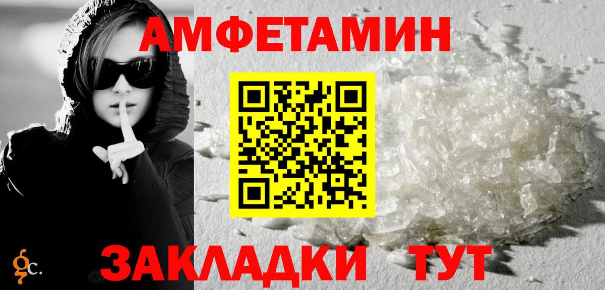 АМФ Розовый Новошахтинск