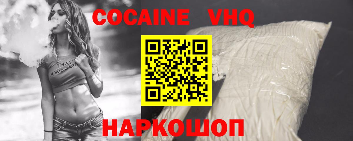 COCAIN Columbia  Кокаин Боливия  Новошахтинск  Вход с VPN 