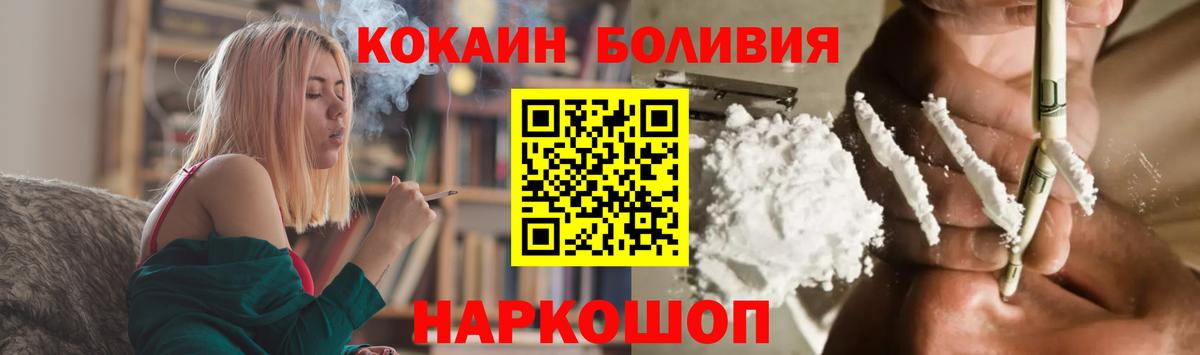 COCAIN Перу Новошахтинск