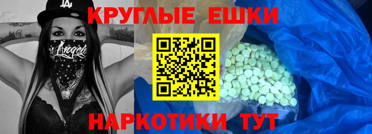 Ecstasy 99%  Вход с VPN  Новошахтинск  Экстази Philipp Plein 