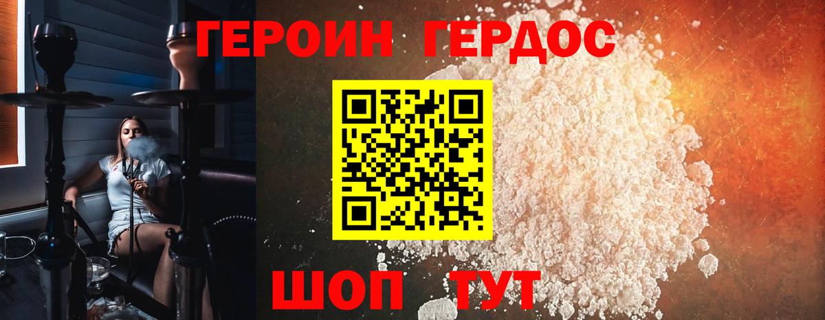 ГЕРОИН Афган  Вход с VPN  Новошахтинск 