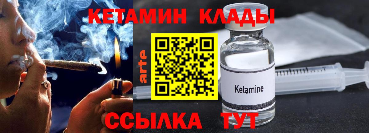 Новошахтинск  КЕТАМИН VHQ  Кетамин ketamine  Вход с VPN 