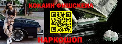 кокаин премиум Славянск-на-Кубани