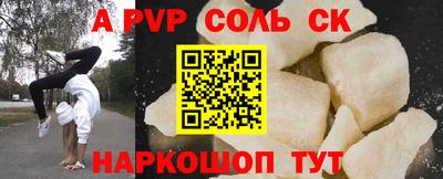скорость mdpv Сланцы