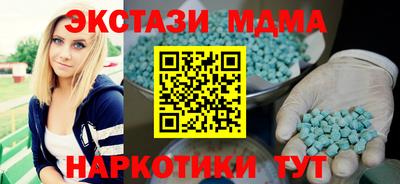 МДМА Ставрополь