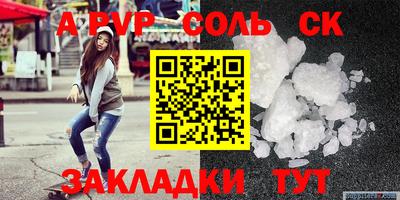 скорость mdpv Сланцы