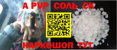 скорость mdpv Сланцы