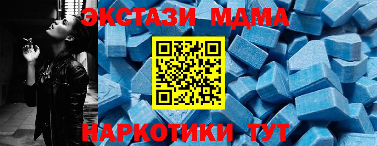МДМА  MDMA молли  Новошахтинск  Вход с VPN  MDMA VHQ 