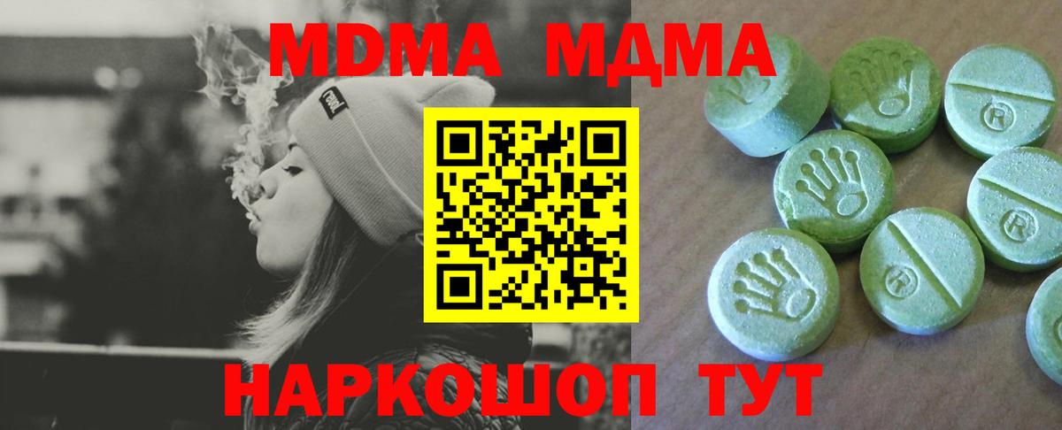 МДМА молли Новошахтинск