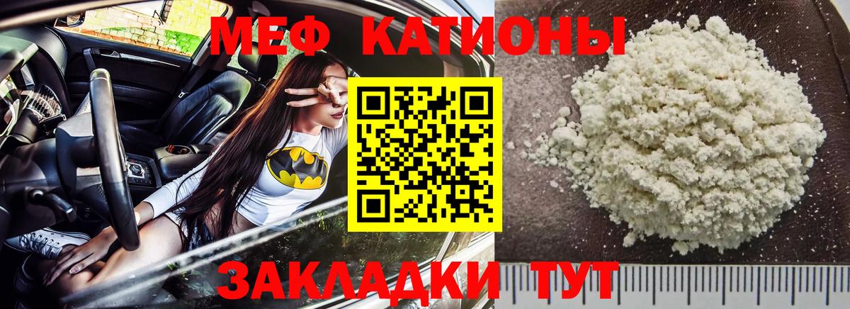 Меф VHQ  МЕФ  Вход с VPN  Меф  МЕФ 4 MMC  Новошахтинск 