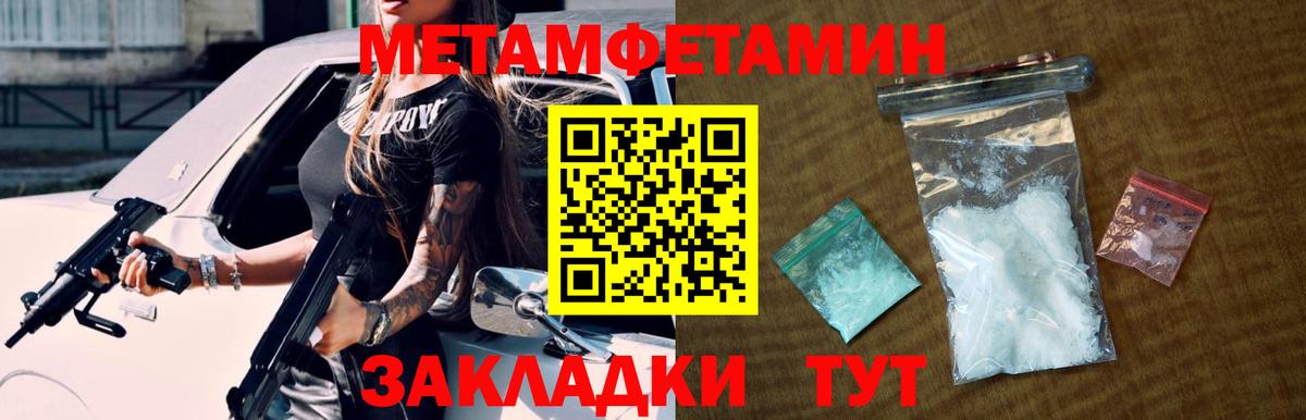 Новошахтинск  Первитин кристалл  Вход с VPN  Метамфетамин  Первитин кристалл 