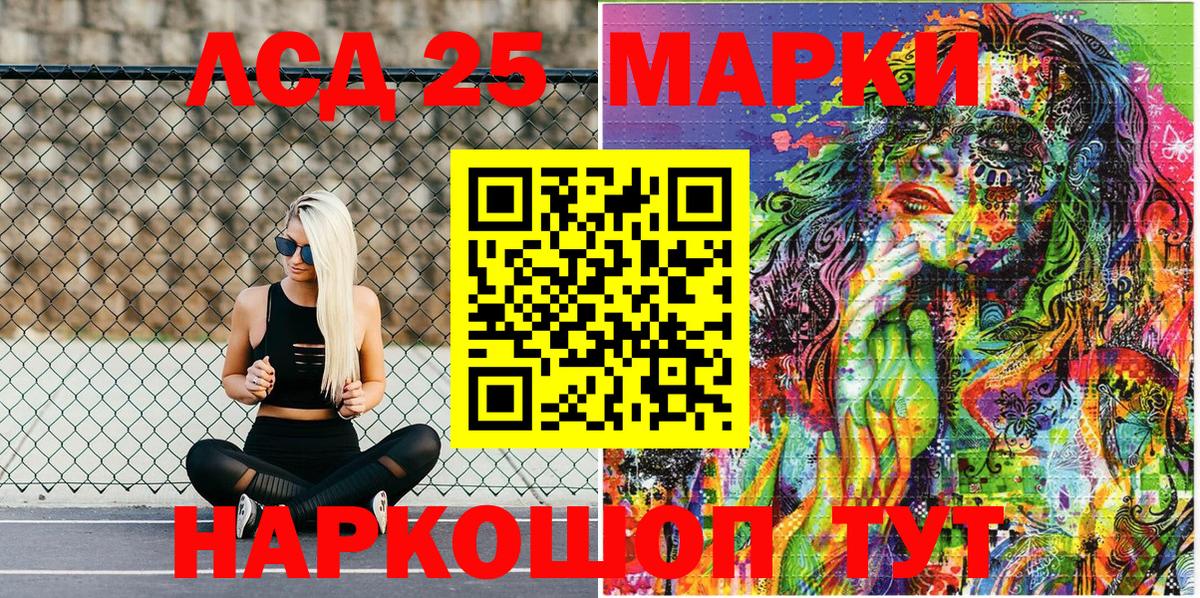 Наркотические марки 1,5мг  Вход с VPN  Новошахтинск 