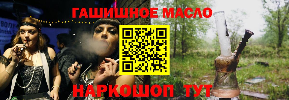 Дистиллят ТГК гашишное масло  Вход с VPN  Новошахтинск  где найти   Дистиллят ТГК Wax 