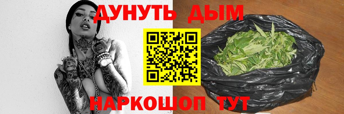 Канабис AK-47 Новошахтинск